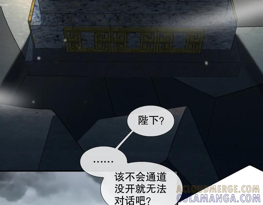 399-异变 第22页