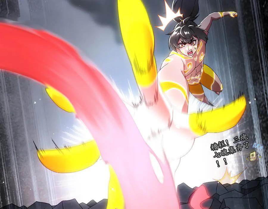 399-异变 第26页