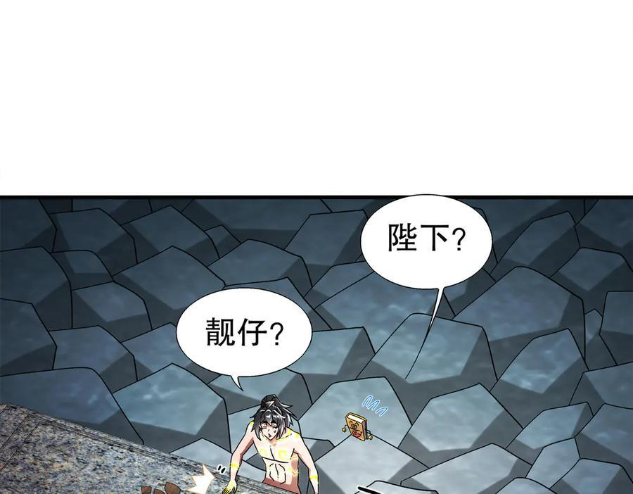 399-异变 第39页