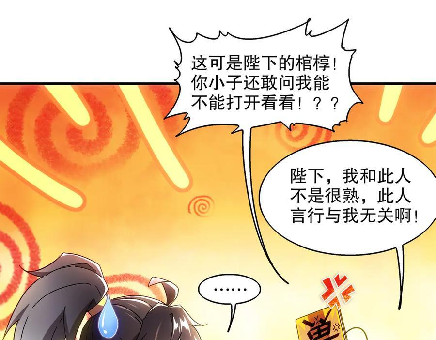 399-异变 第42页