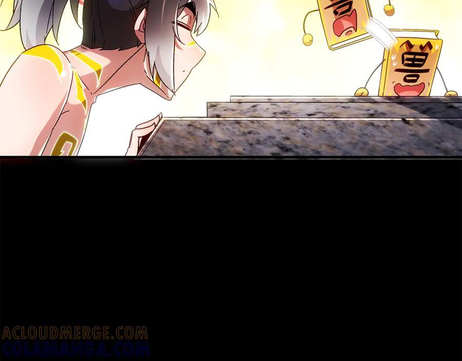 399-异变 第43页