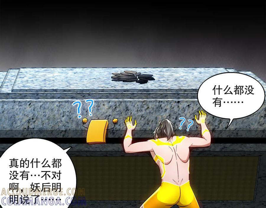 399-异变 第46页