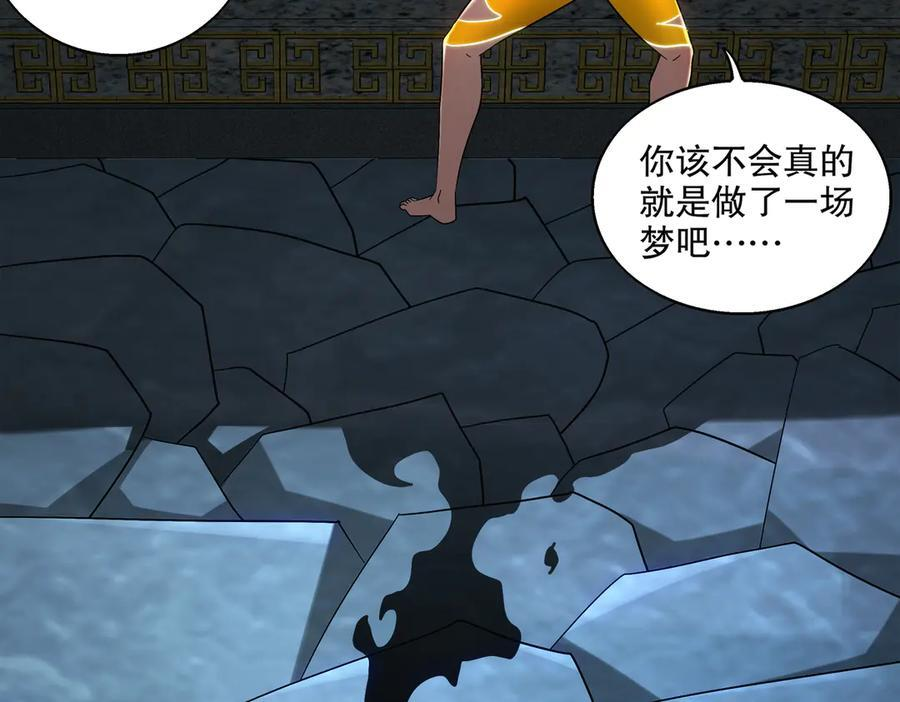 399-异变 第47页