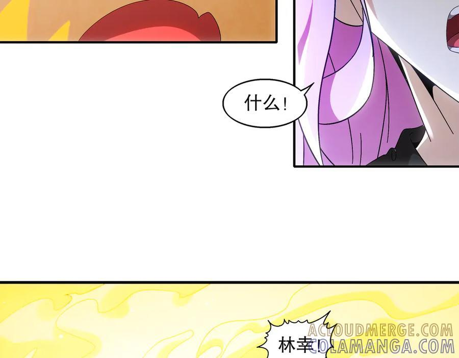 399-异变 第55页