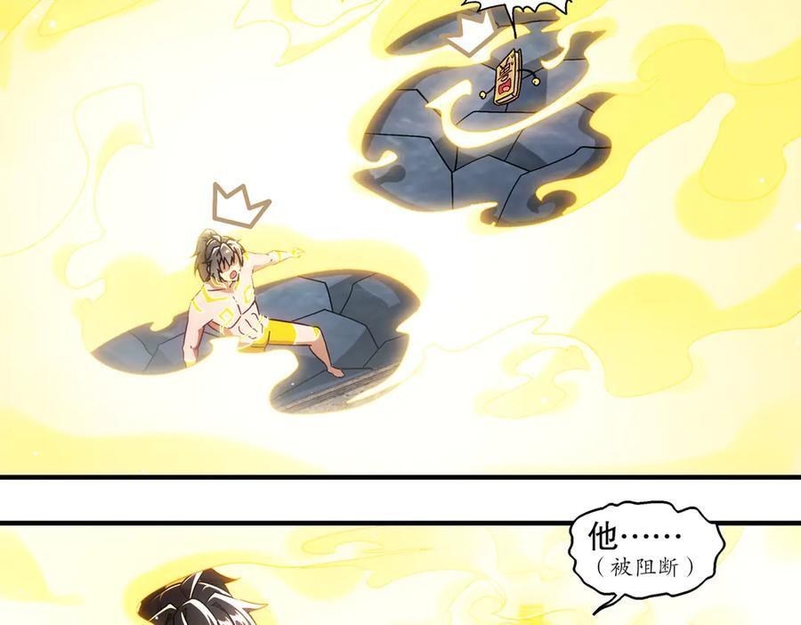 399-异变 第56页