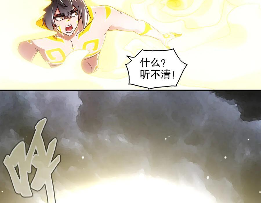 399-异变 第57页