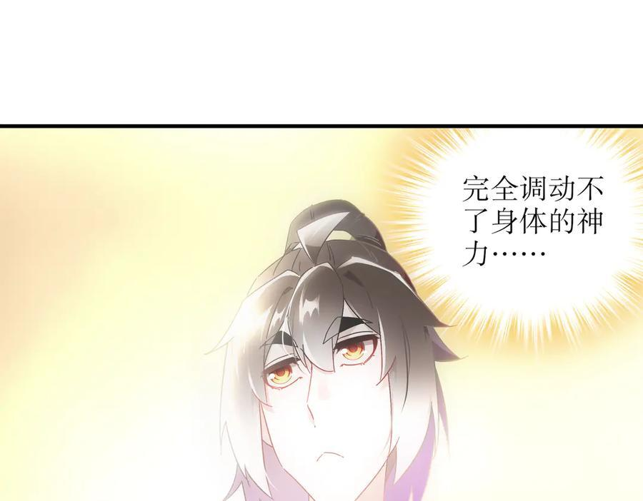 400-夺舍 第5页