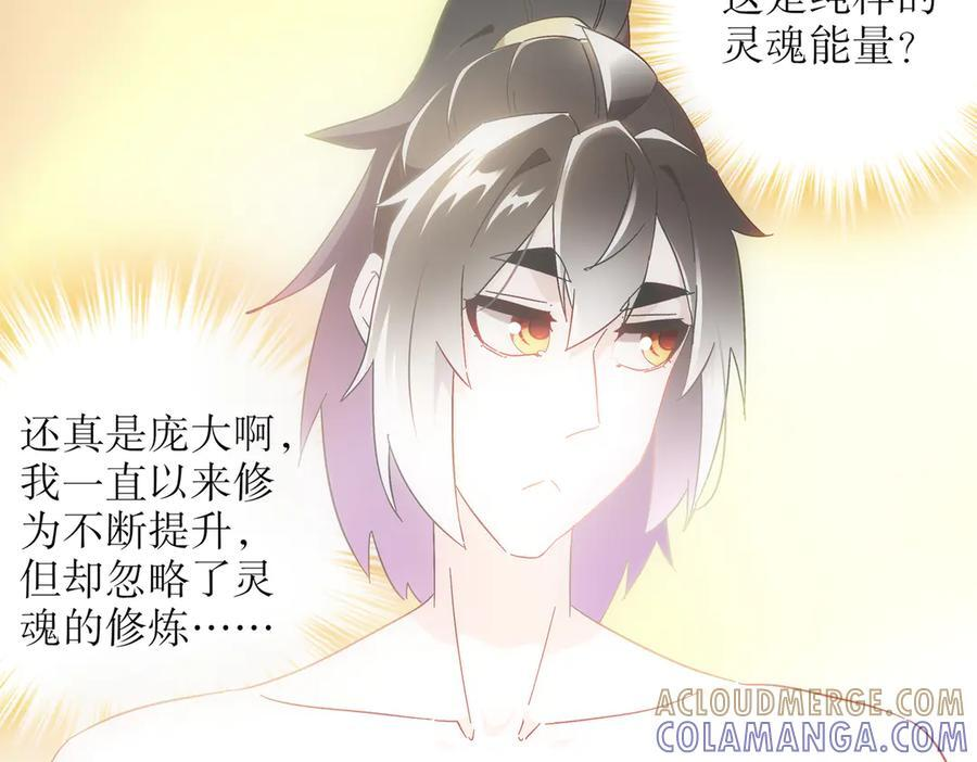 400-夺舍 第7页