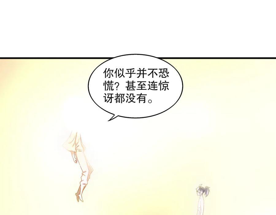 400-夺舍 第12页
