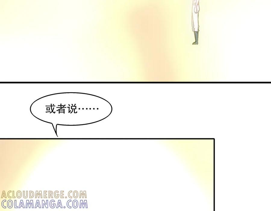 400-夺舍 第13页