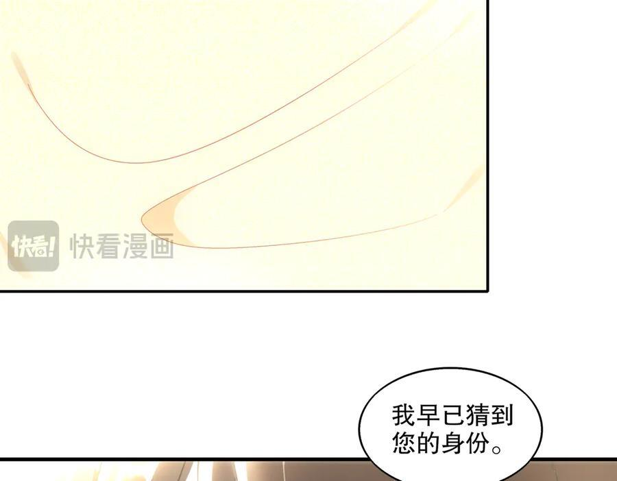 400-夺舍 第15页