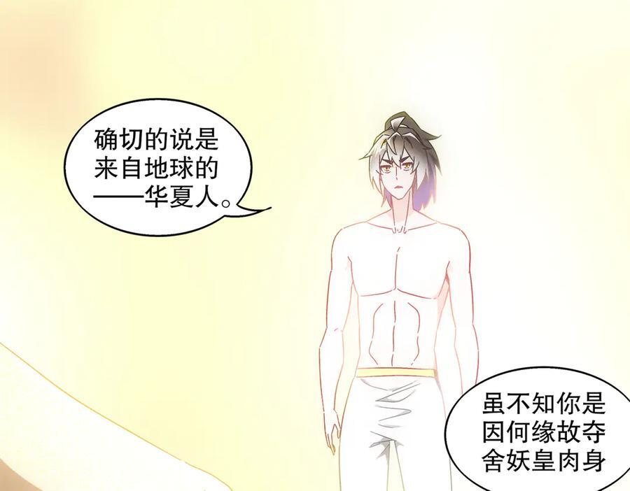 400-夺舍 第17页