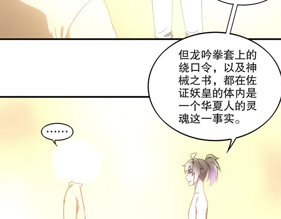 400-夺舍 第18页