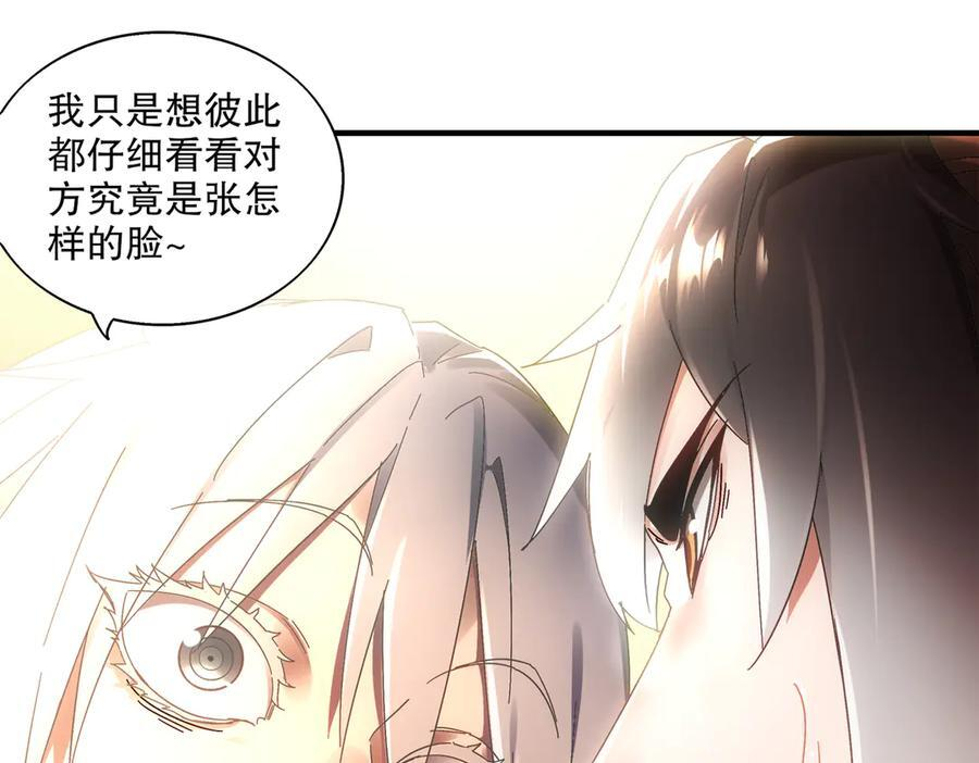 400-夺舍 第23页