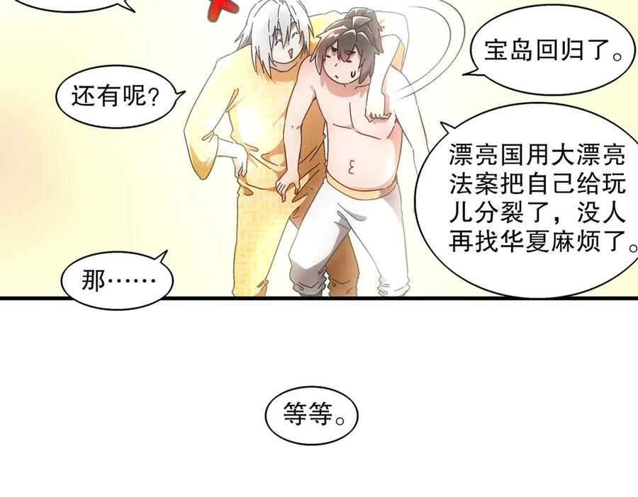 400-夺舍 第26页