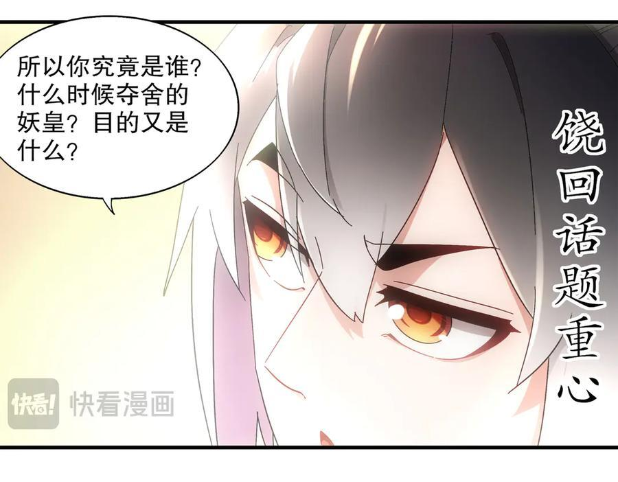 400-夺舍 第27页