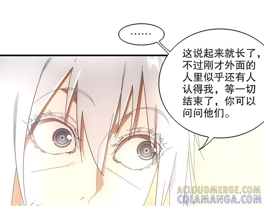 400-夺舍 第28页