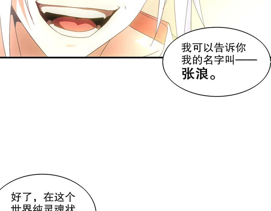 400-夺舍 第29页