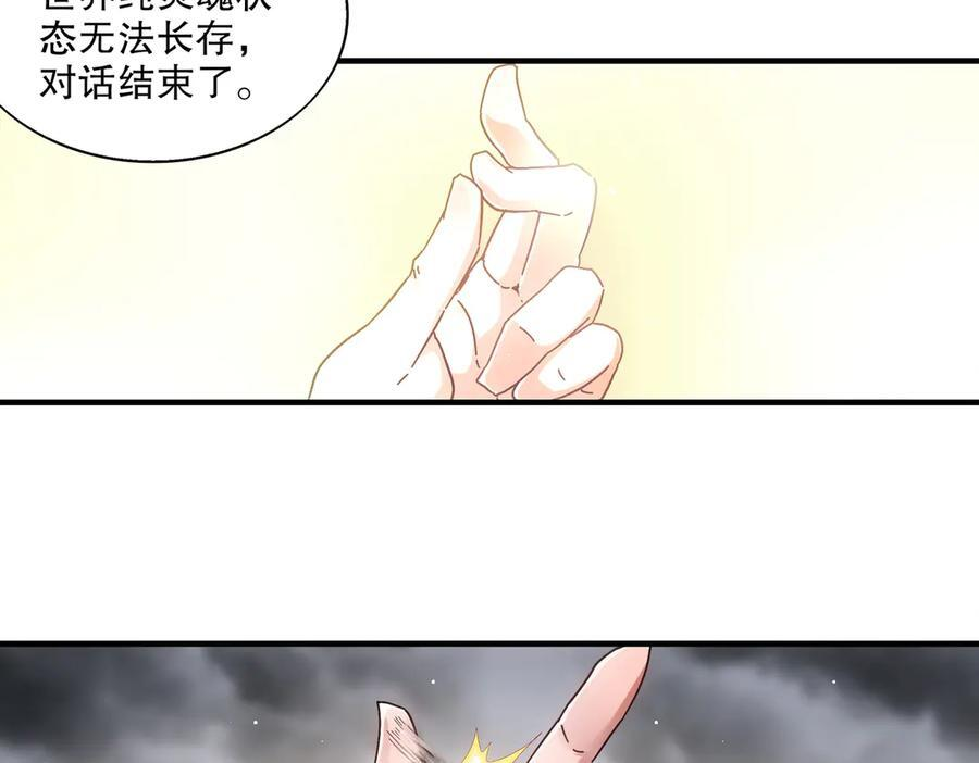 400-夺舍 第30页