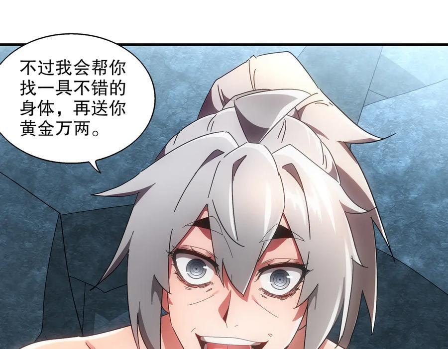 400-夺舍 第35页