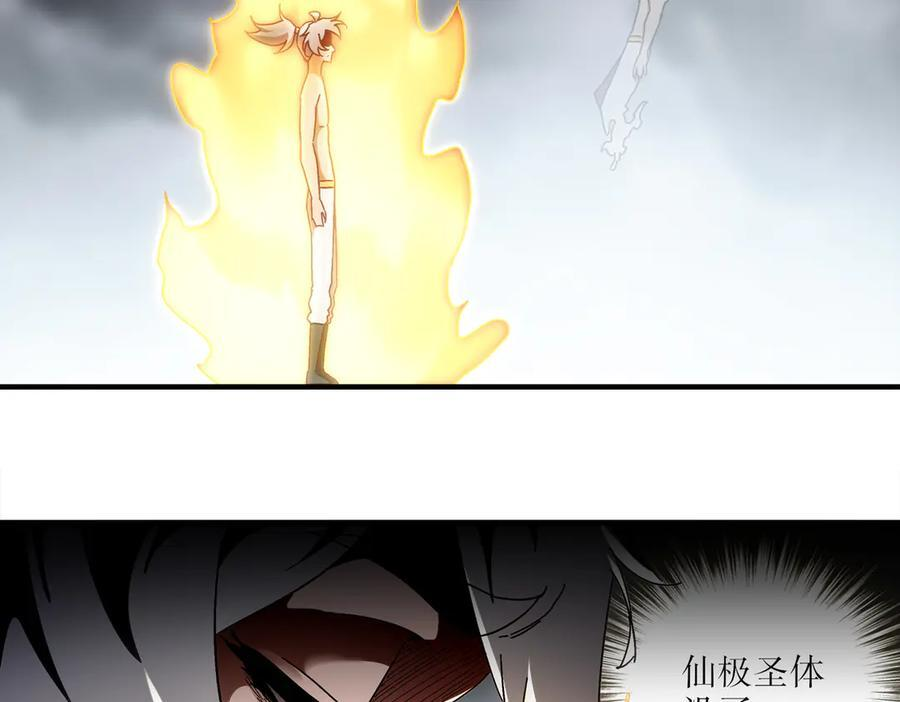 400-夺舍 第39页