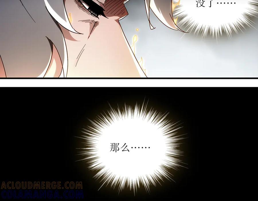 400-夺舍 第40页