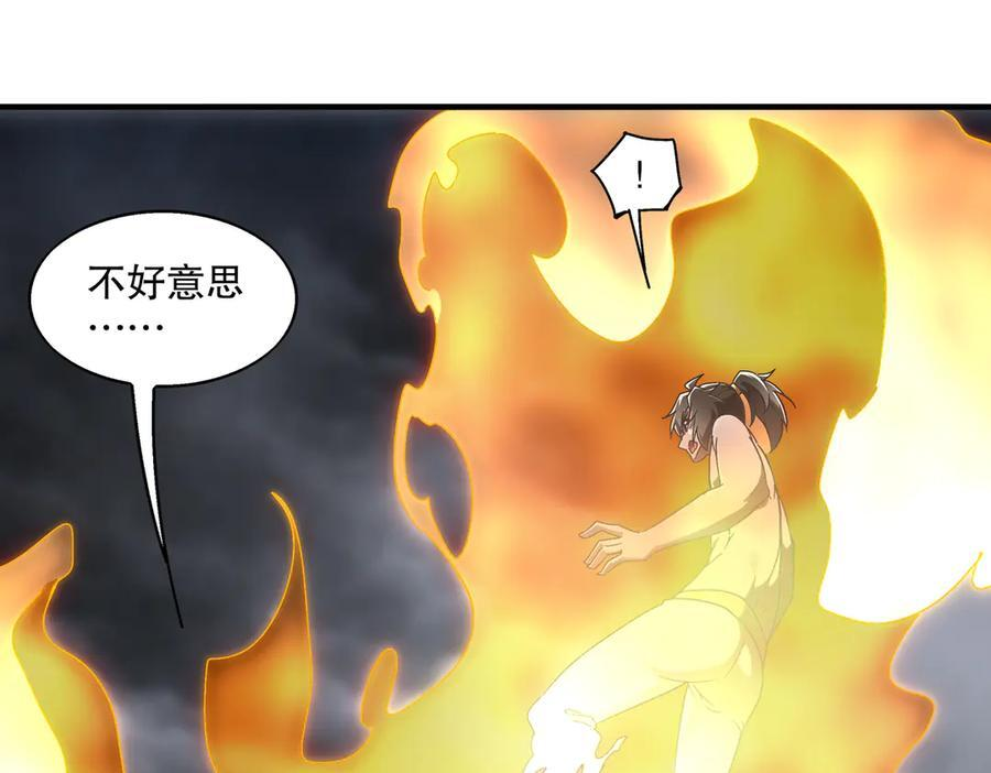 400-夺舍 第42页