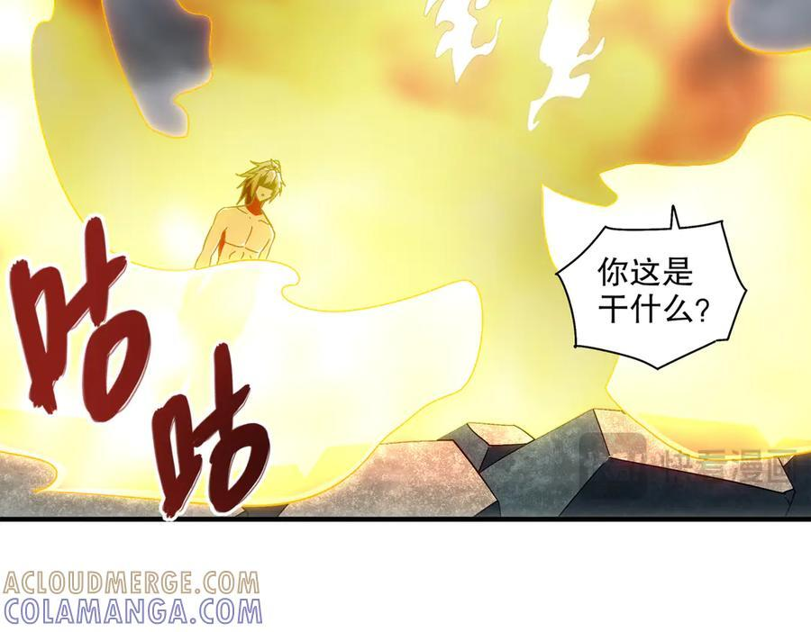 400-夺舍 第43页