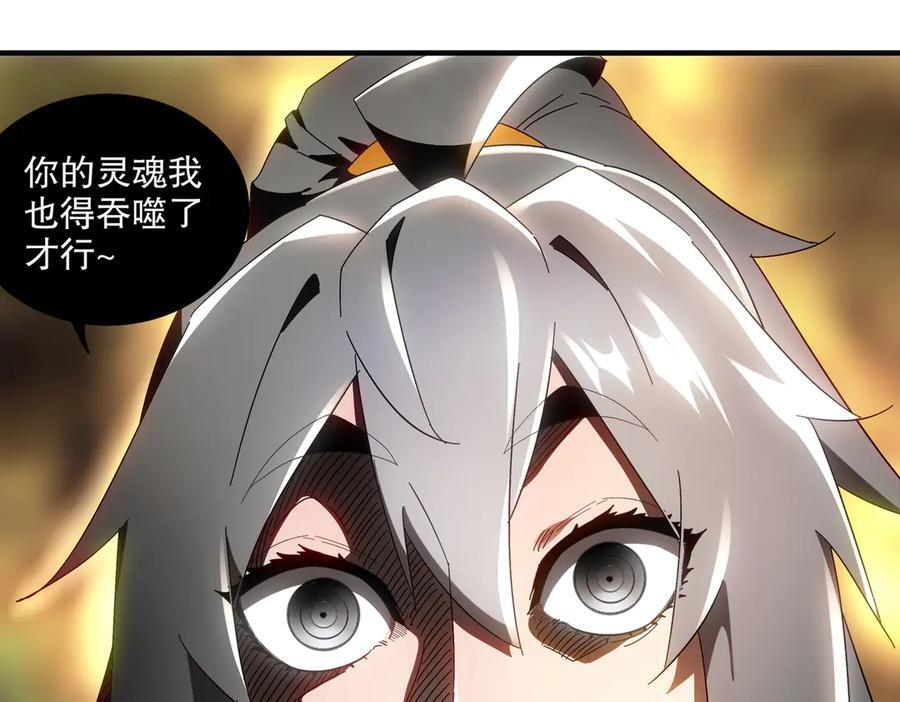 400-夺舍 第44页