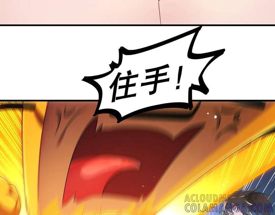 400-夺舍 第46页