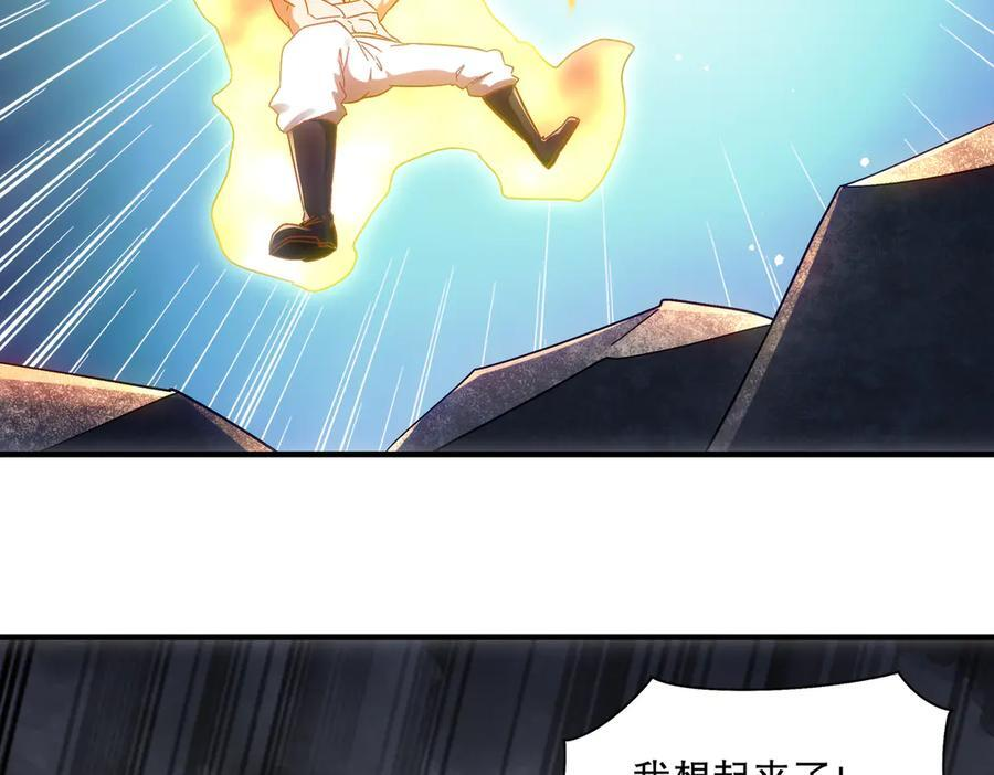 400-夺舍 第48页