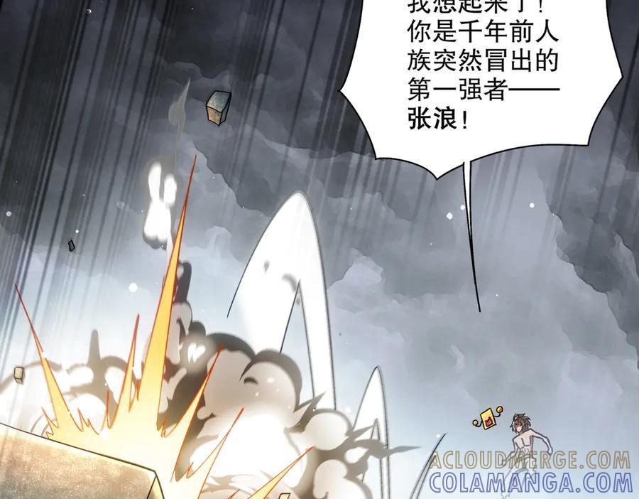 400-夺舍 第49页