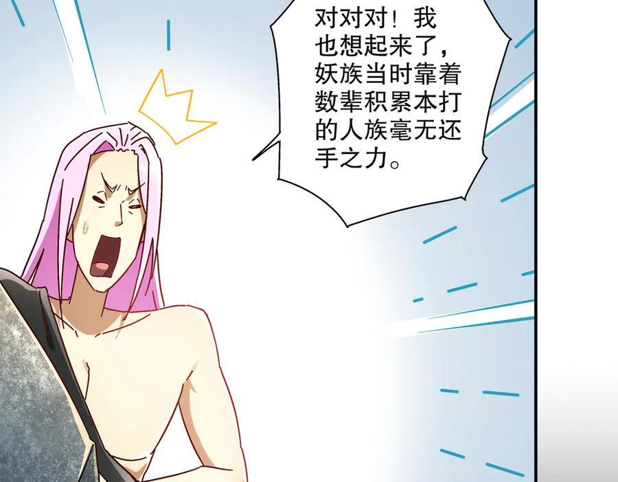 400-夺舍 第51页