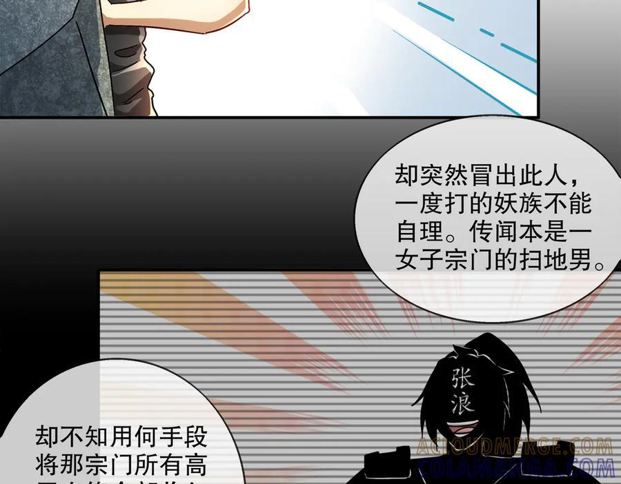 400-夺舍 第52页