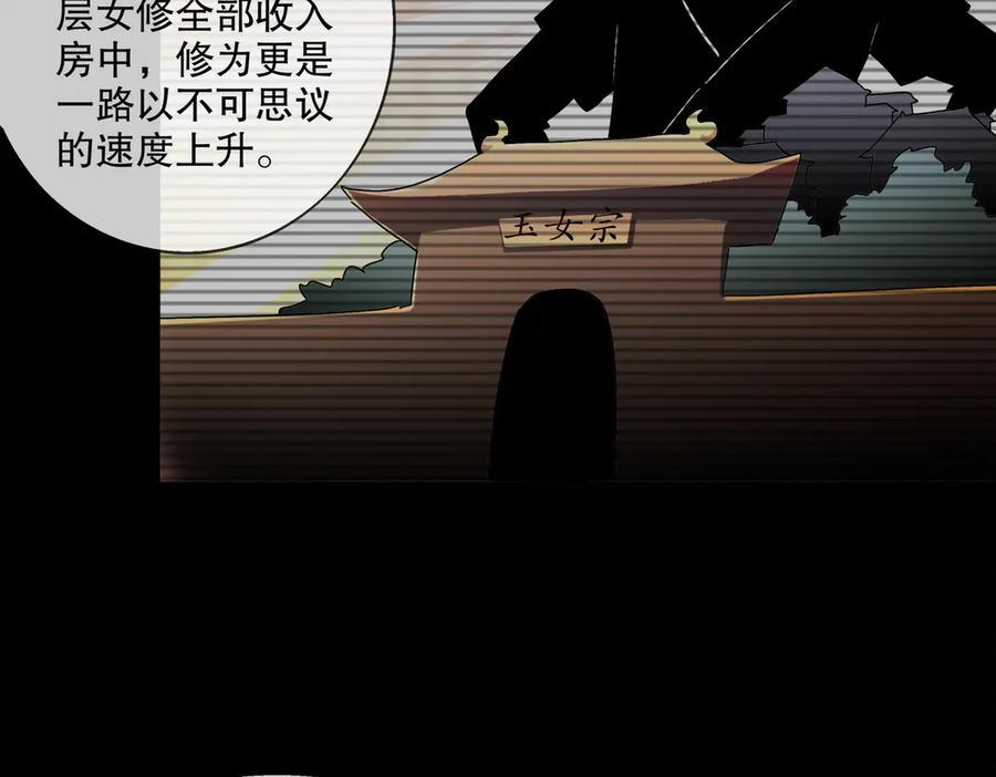 400-夺舍 第53页