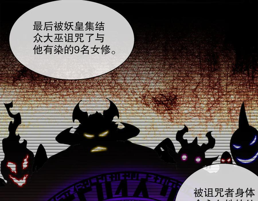 400-夺舍 第54页