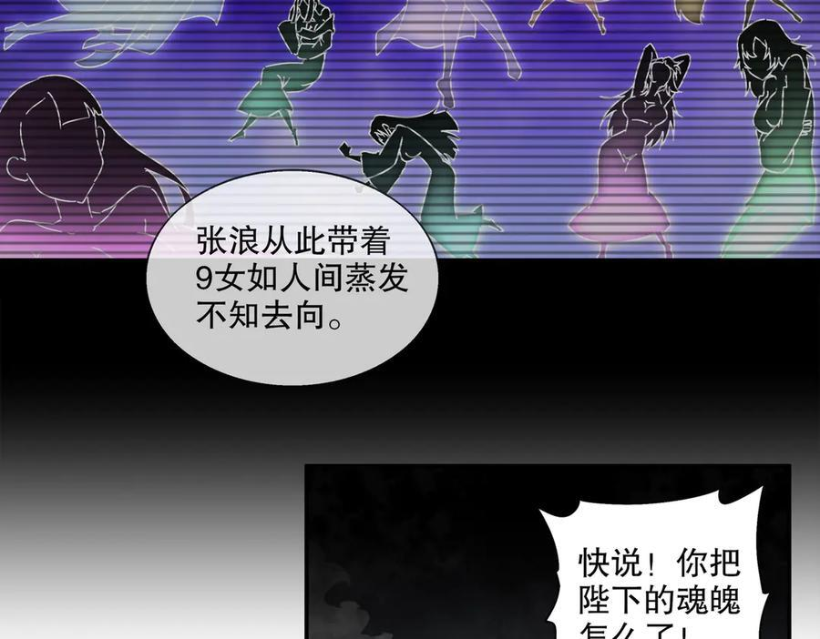 400-夺舍 第56页