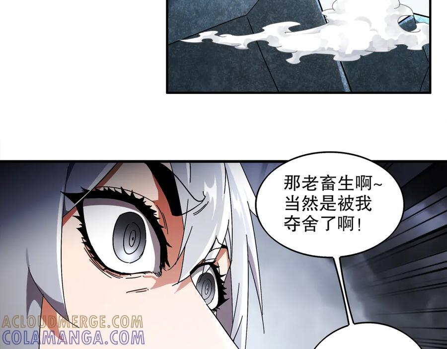400-夺舍 第58页