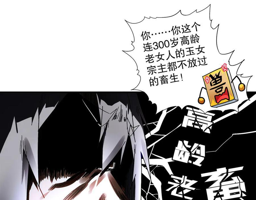 400-夺舍 第60页
