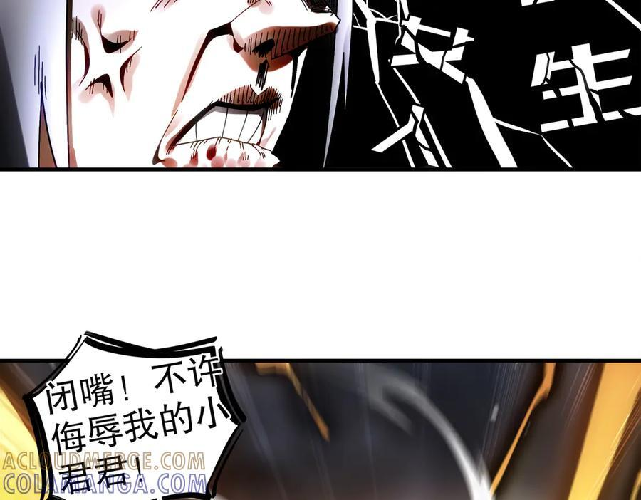 400-夺舍 第61页
