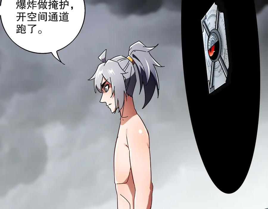 400-夺舍 第68页