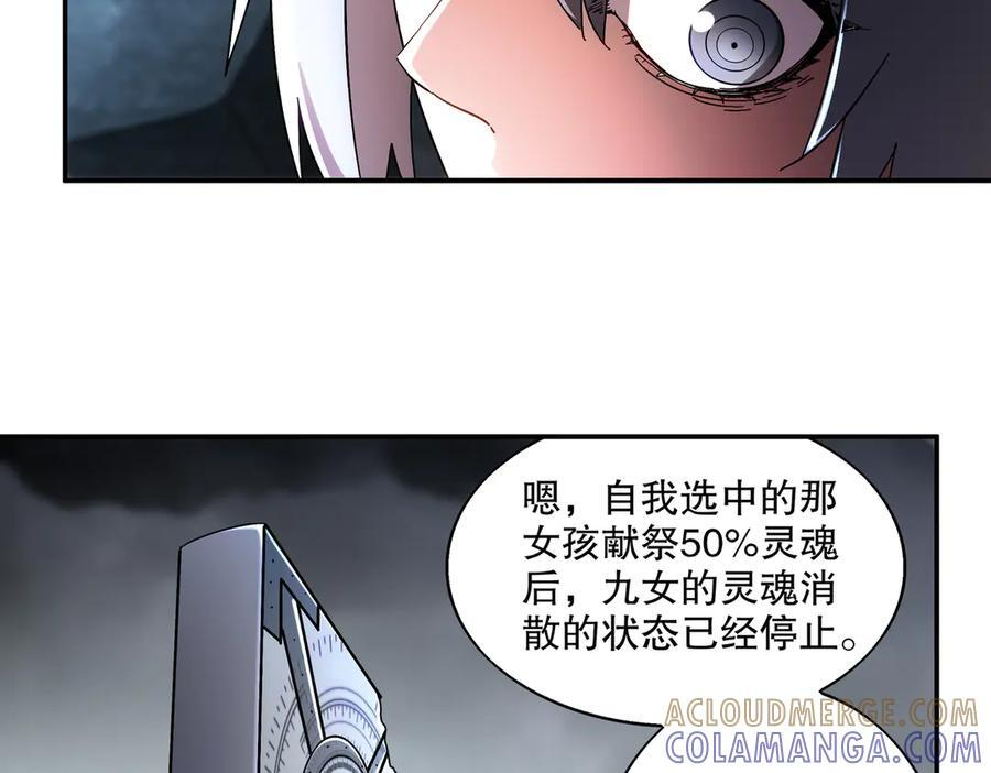 400-夺舍 第70页