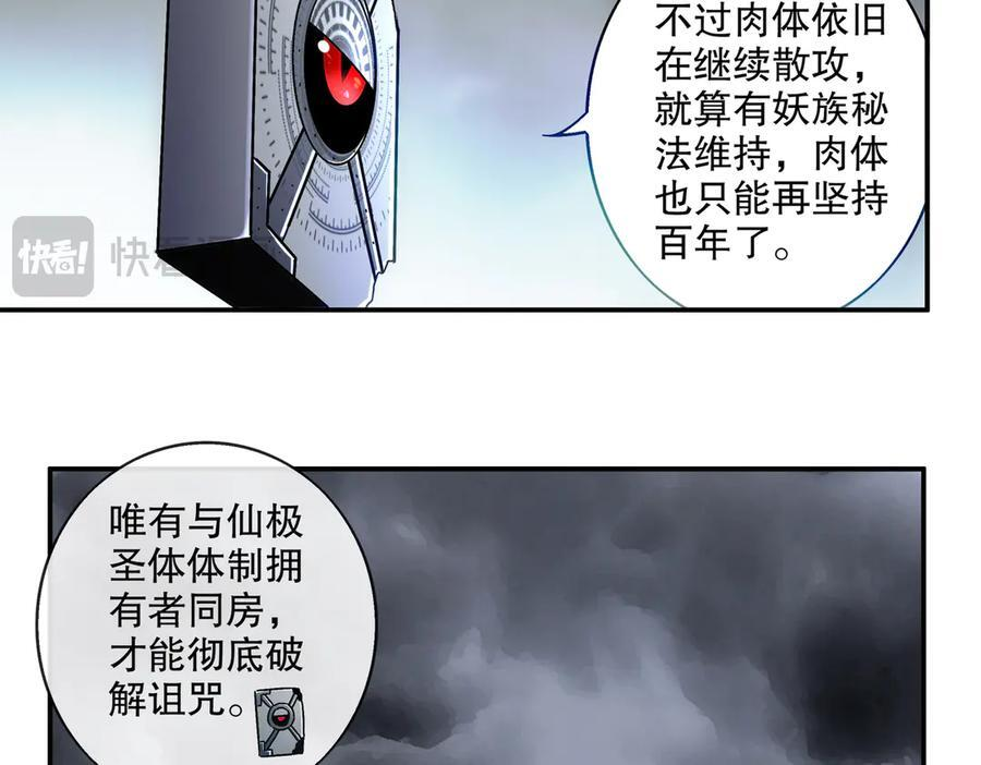 400-夺舍 第71页