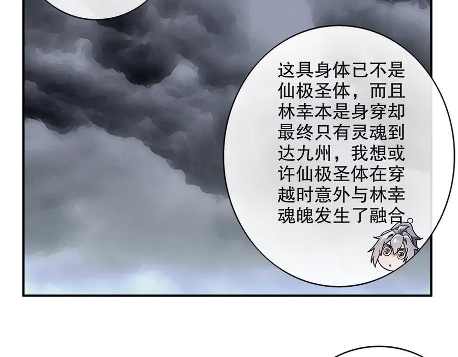 400-夺舍 第72页