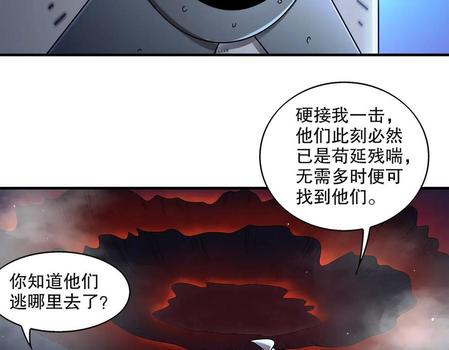 400-夺舍 第74页