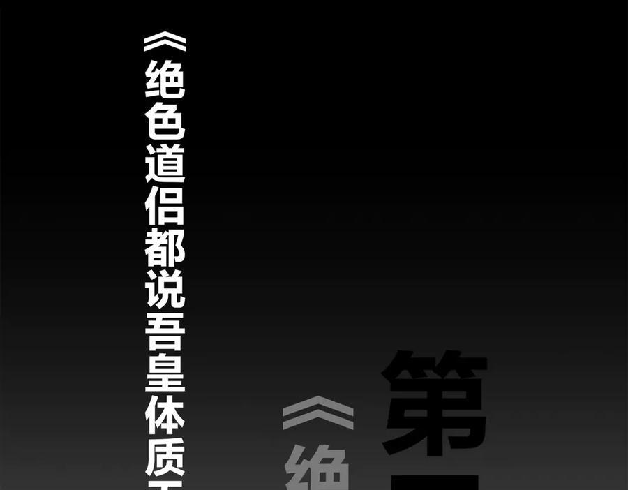 400-夺舍 第78页