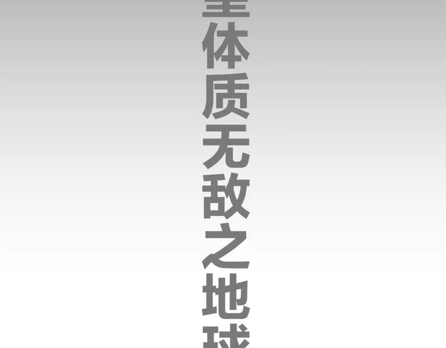 400-夺舍 第80页