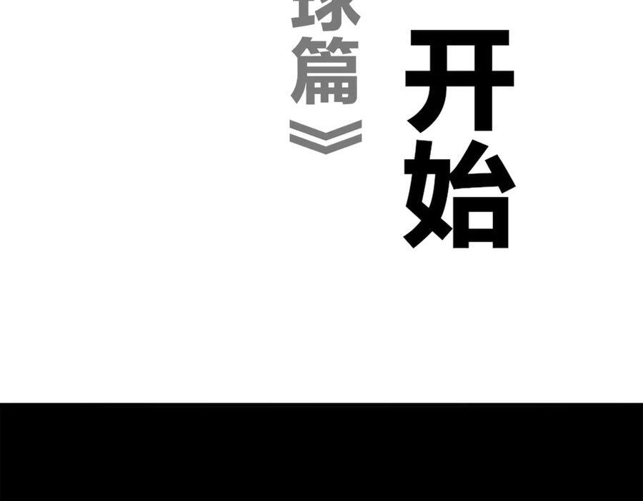 400-夺舍 第81页