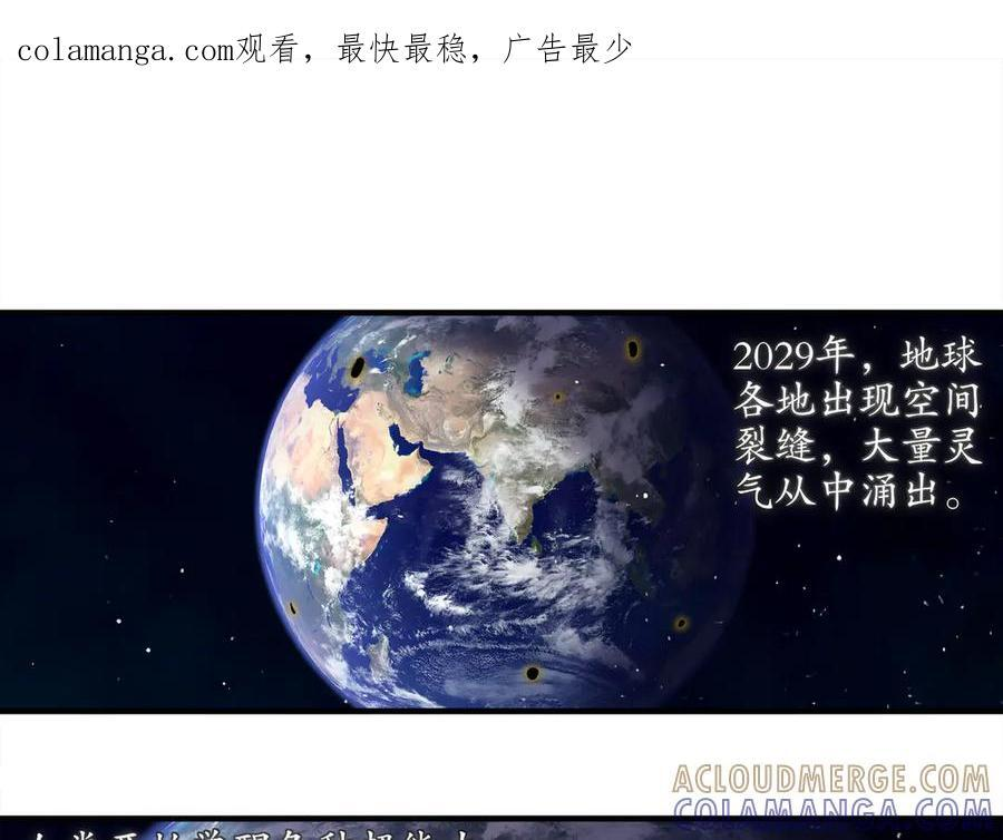 401-地球2031年 第1页