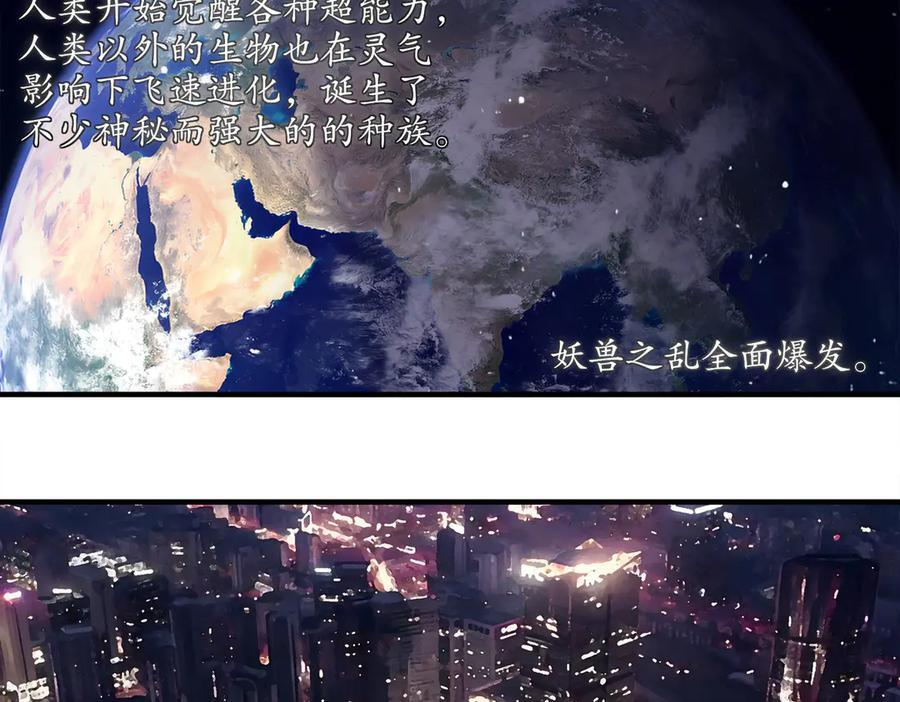 401-地球2031年 第2页